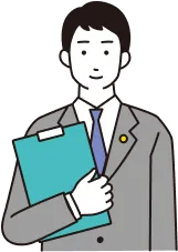 教材の選定理由もしっかり説明が可能