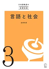 教材3