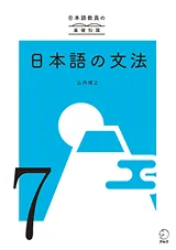 教材7