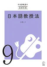 教材9